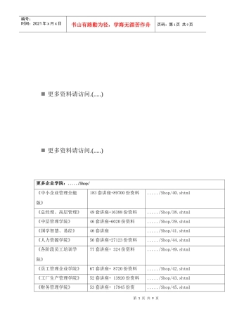 银行与储蓄考试试卷