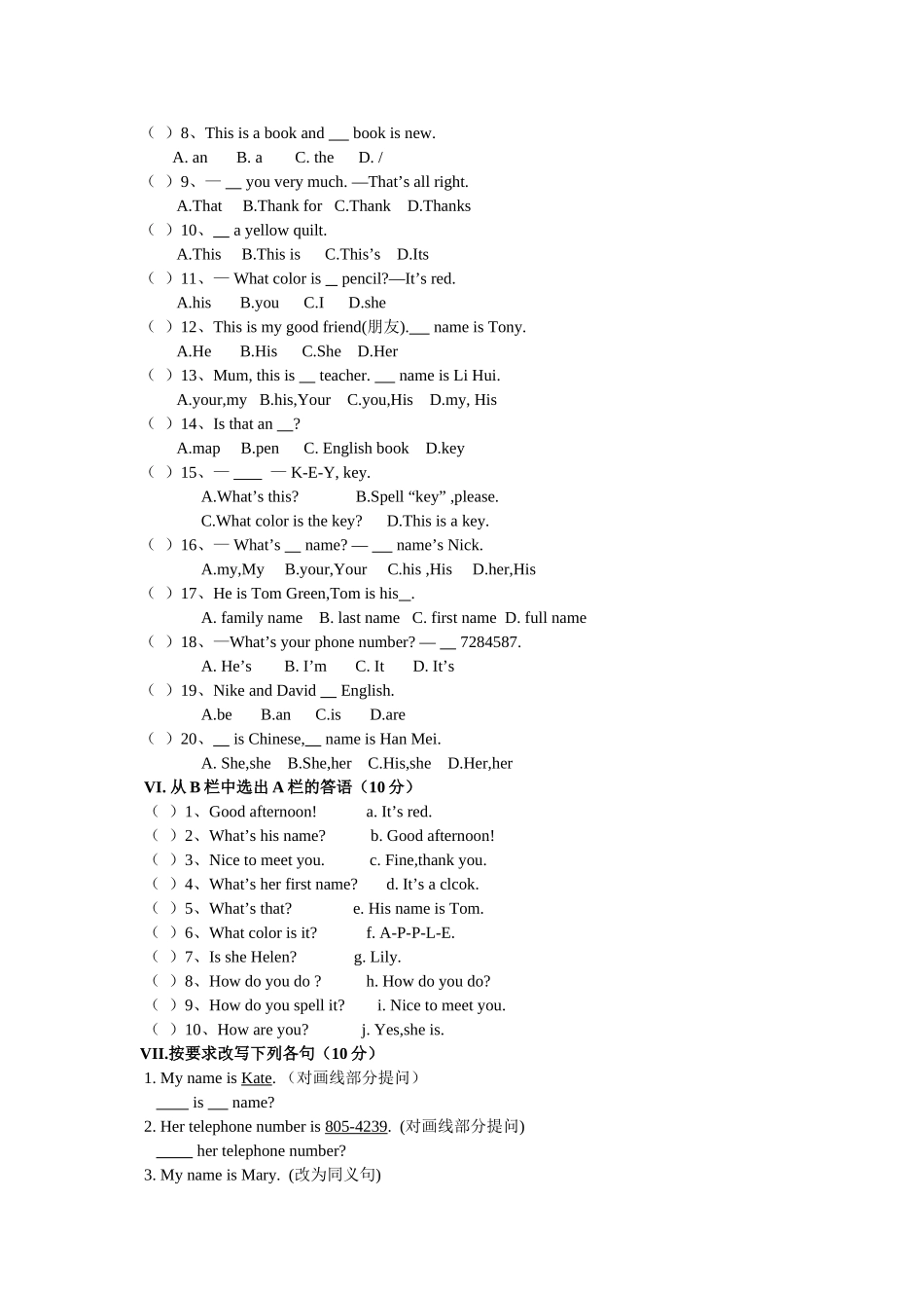 初一Unit1测试题_第2页