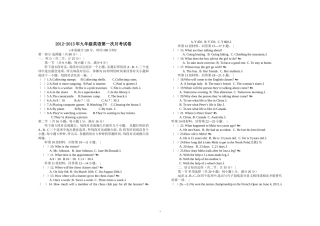 2014九年级第一次月考英语试题
