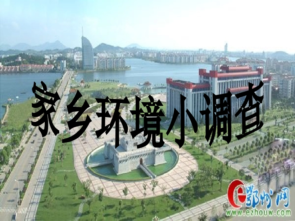 人教版三年级下册第二单元习作指导PPT_第3页