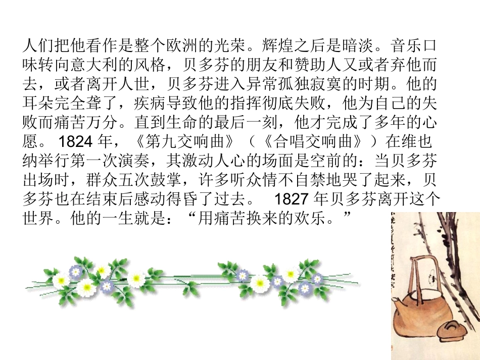 名人传西游记导读_第3页