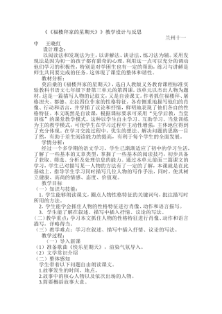 福楼拜家的星期天