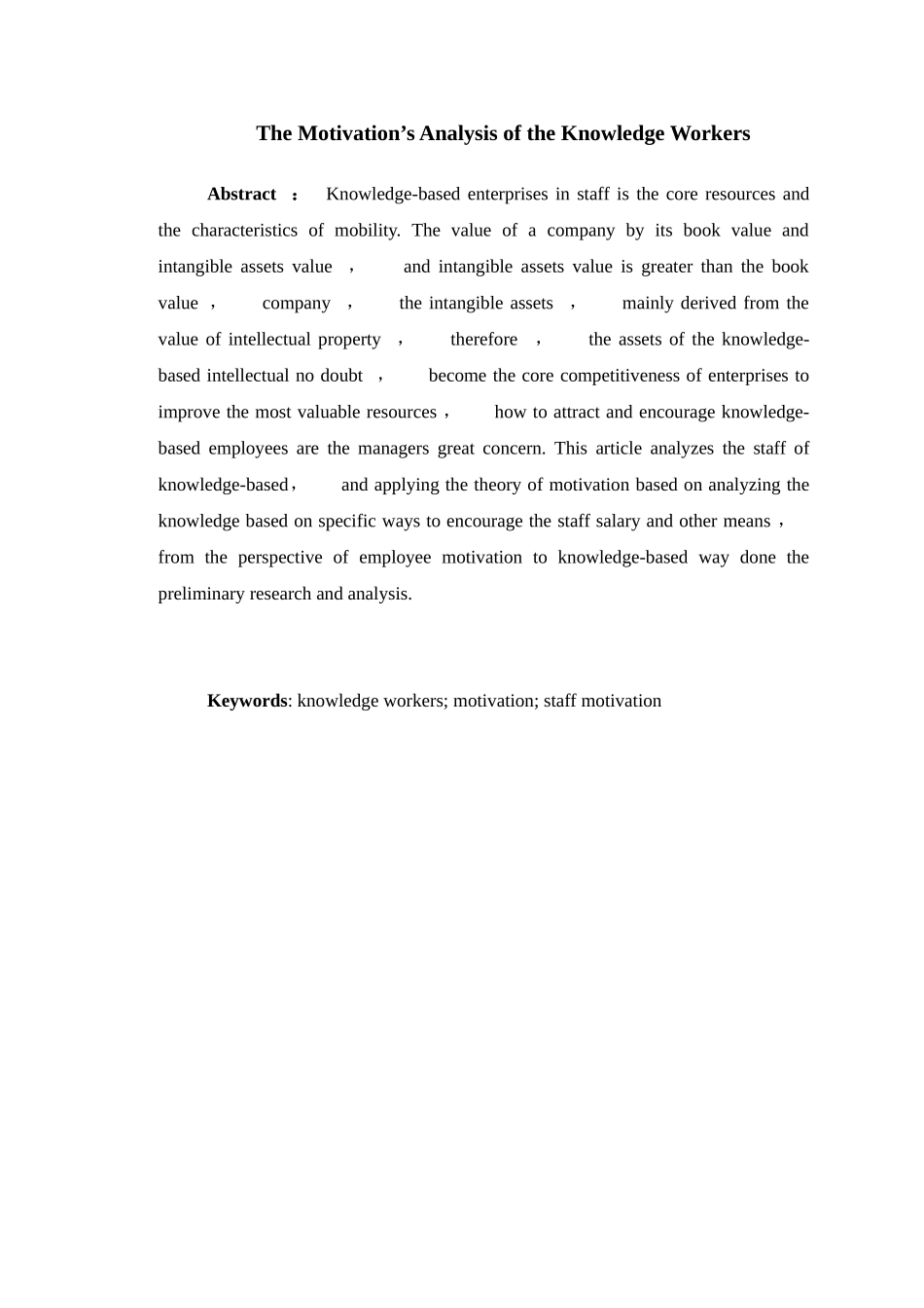 知识型员工的激励问题分析_第2页