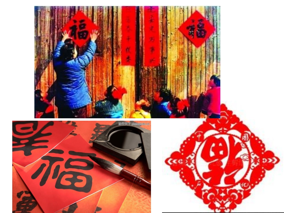 丰富多彩的民间美术_第2页