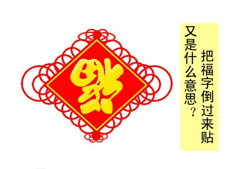 丰富多彩的民间美术_第3页