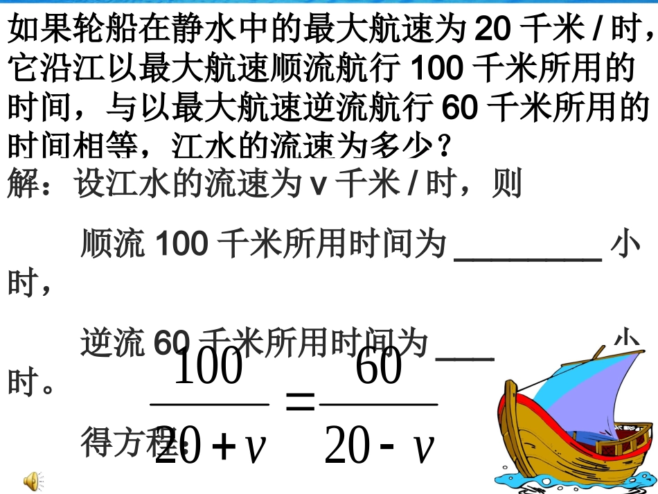 从分数到分式_第2页