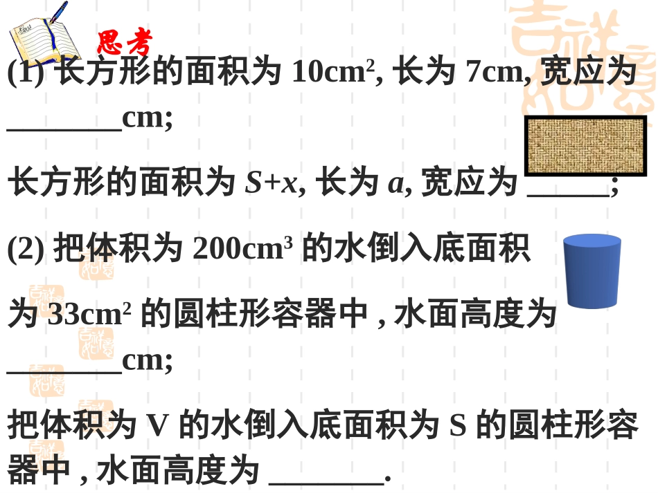 从分数到分式_第3页