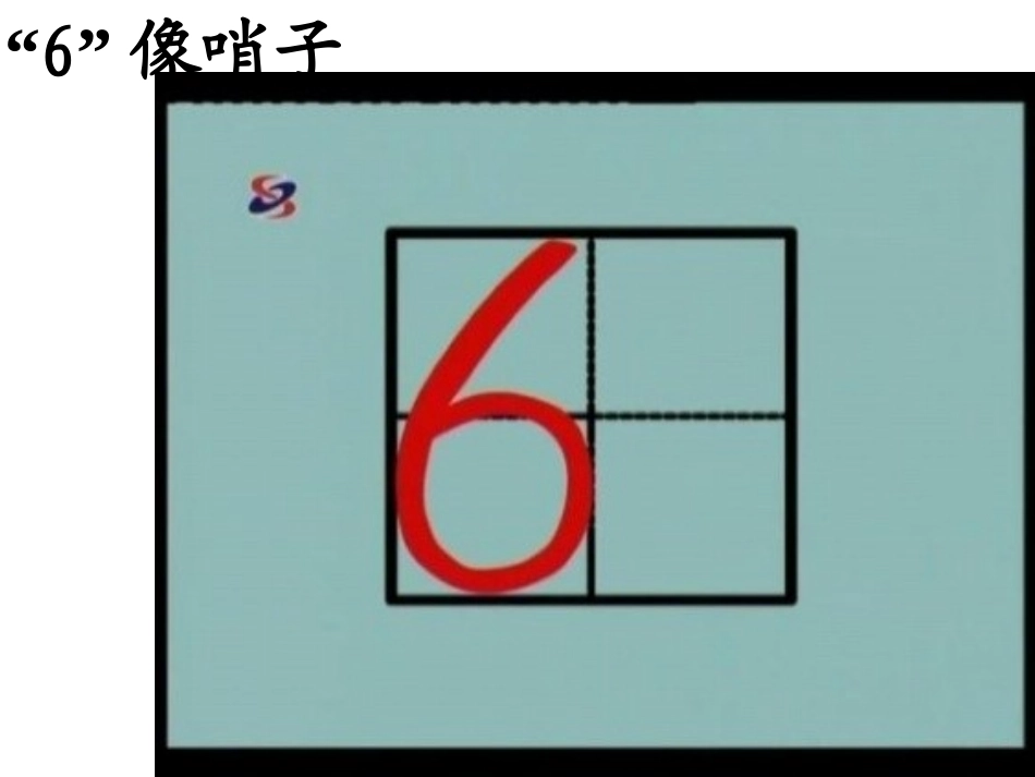 一年级上册数学文具_第3页