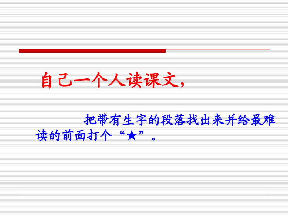 《纸船和风筝》13版_第2页