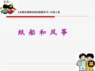 《纸船和风筝》13版