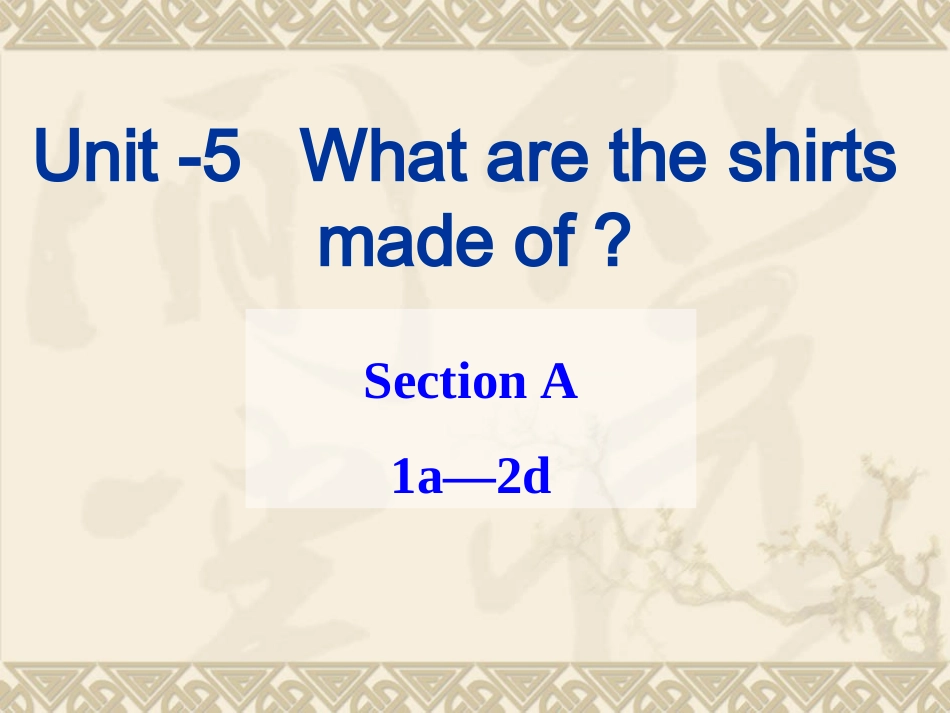 2014版九年级英语Unit5What_are_the_shirts_made_of_Section_A_1a-2d_第1页