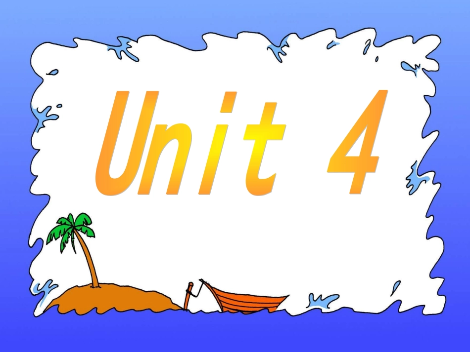 七年级下U4。_第1页