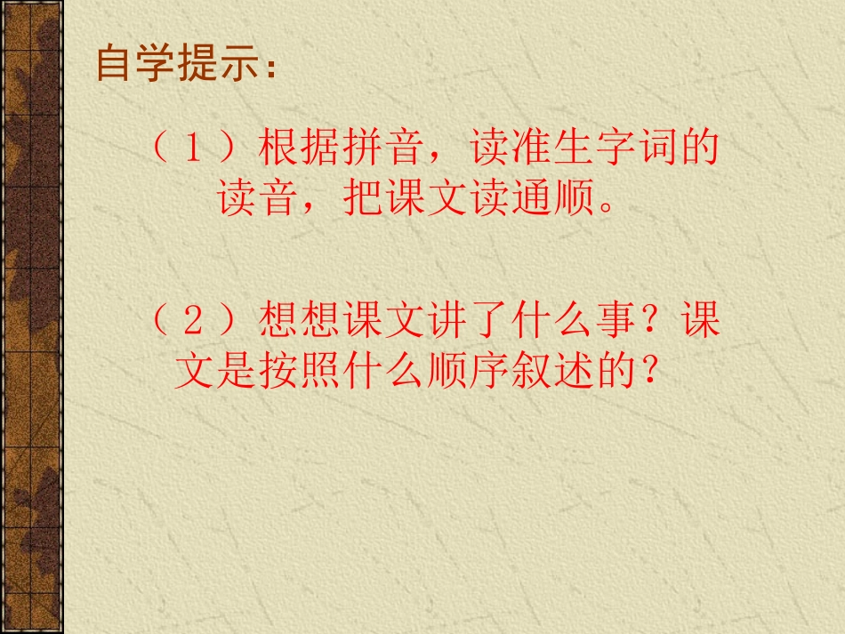 《晏子使楚》教学课件_第2页