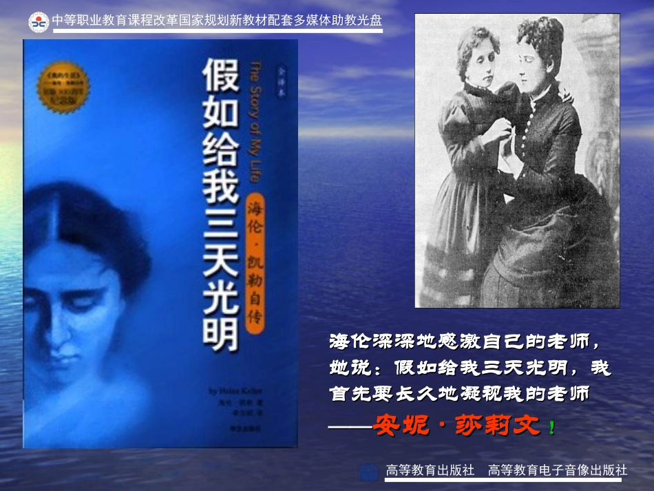 再塑生命的人 (3)_第1页
