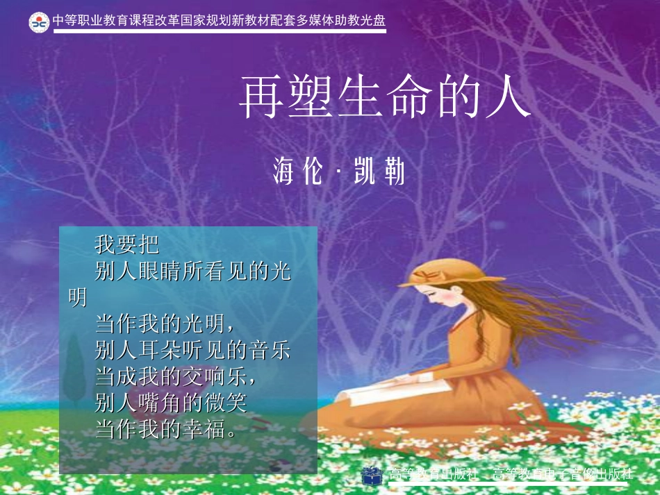 再塑生命的人 (3)_第2页