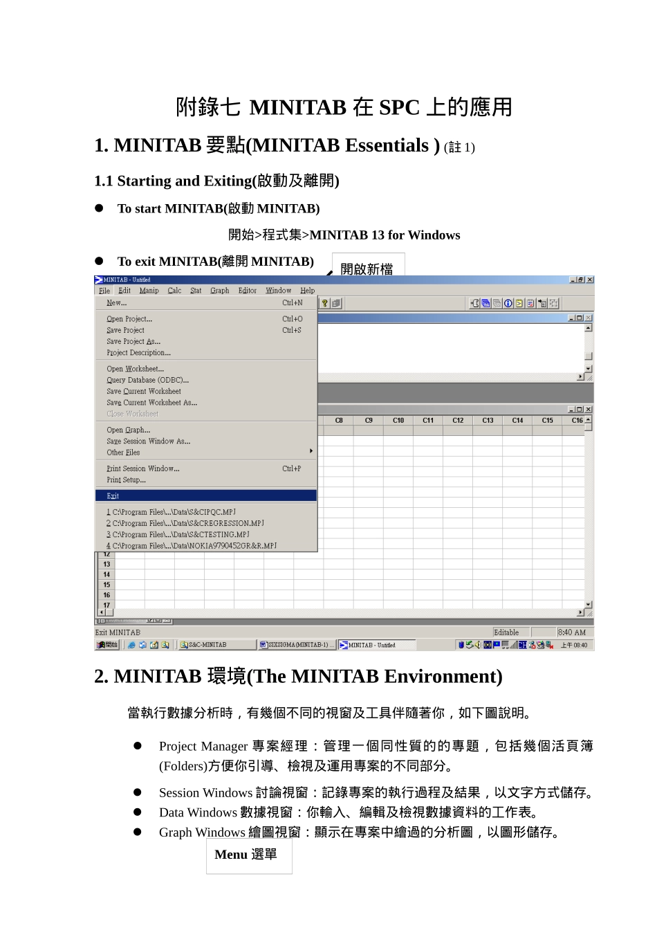 在SPC上的应用_第1页