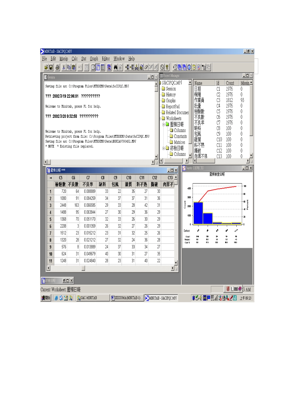 在SPC上的应用_第2页
