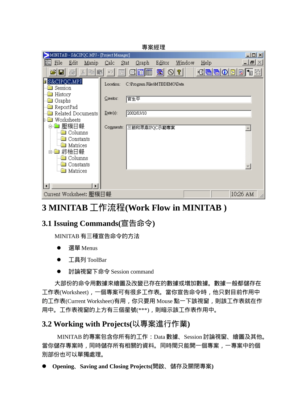 在SPC上的应用_第3页
