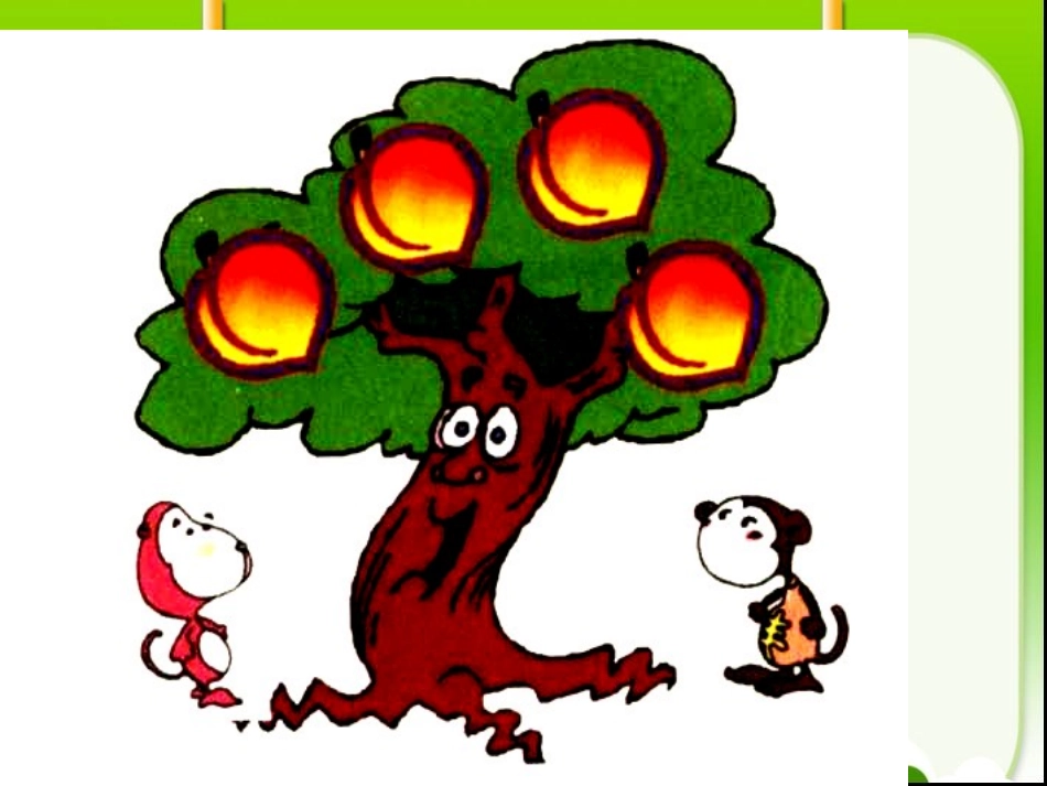 分数的初步认识教学设计_第2页