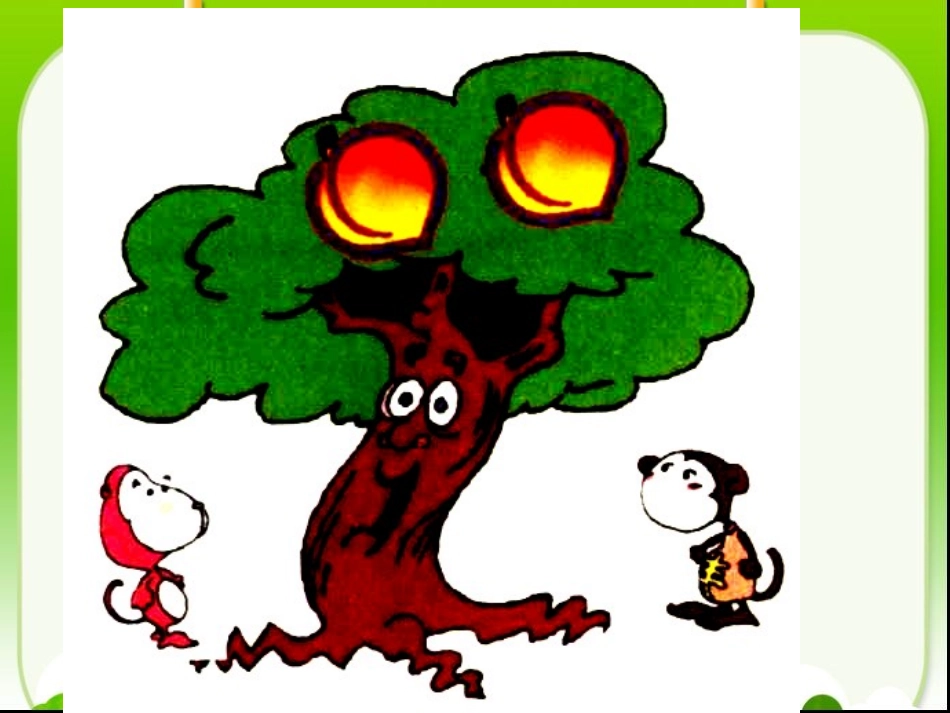 分数的初步认识教学设计_第3页