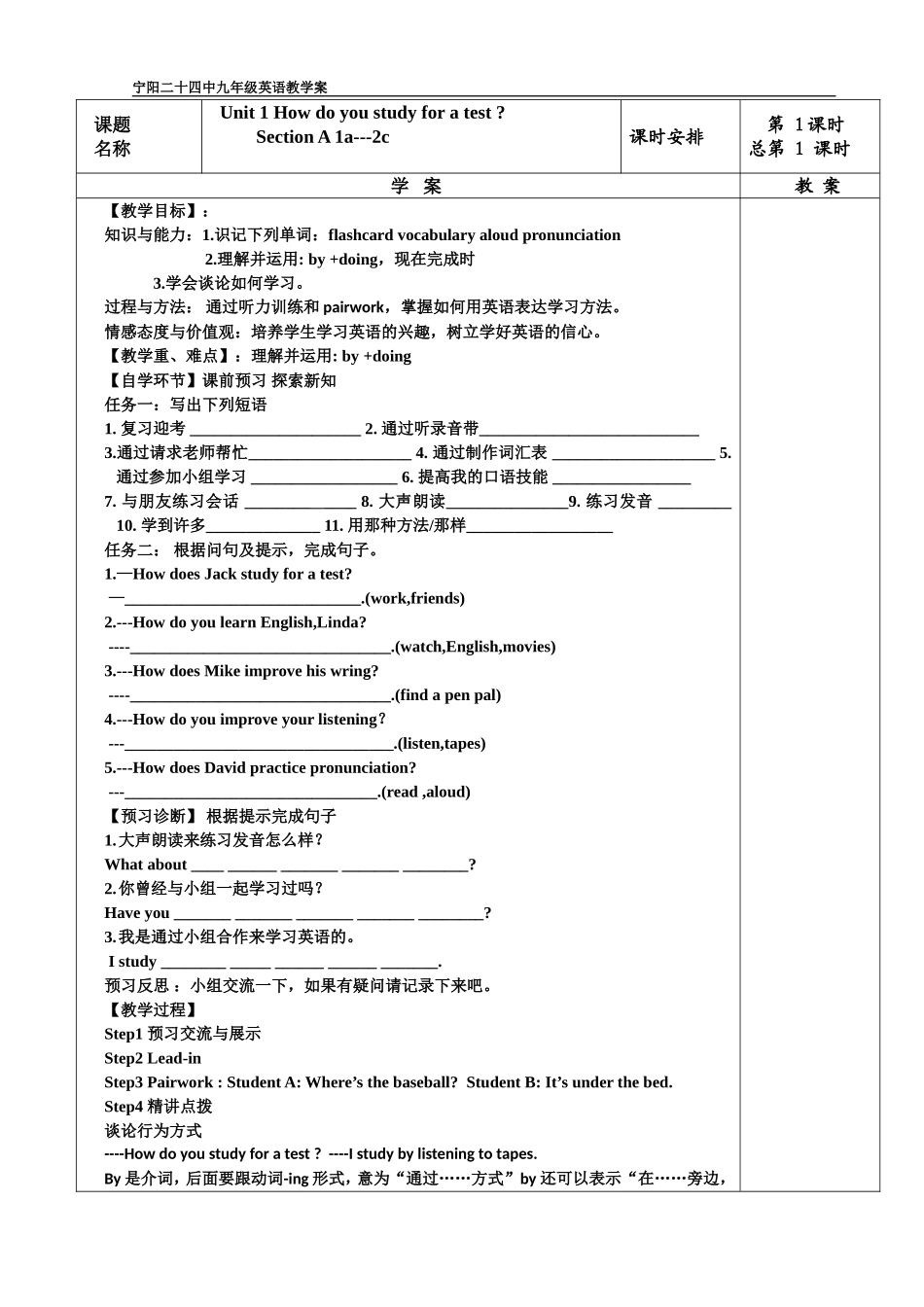 九年级英语教学案第1单元_第1页