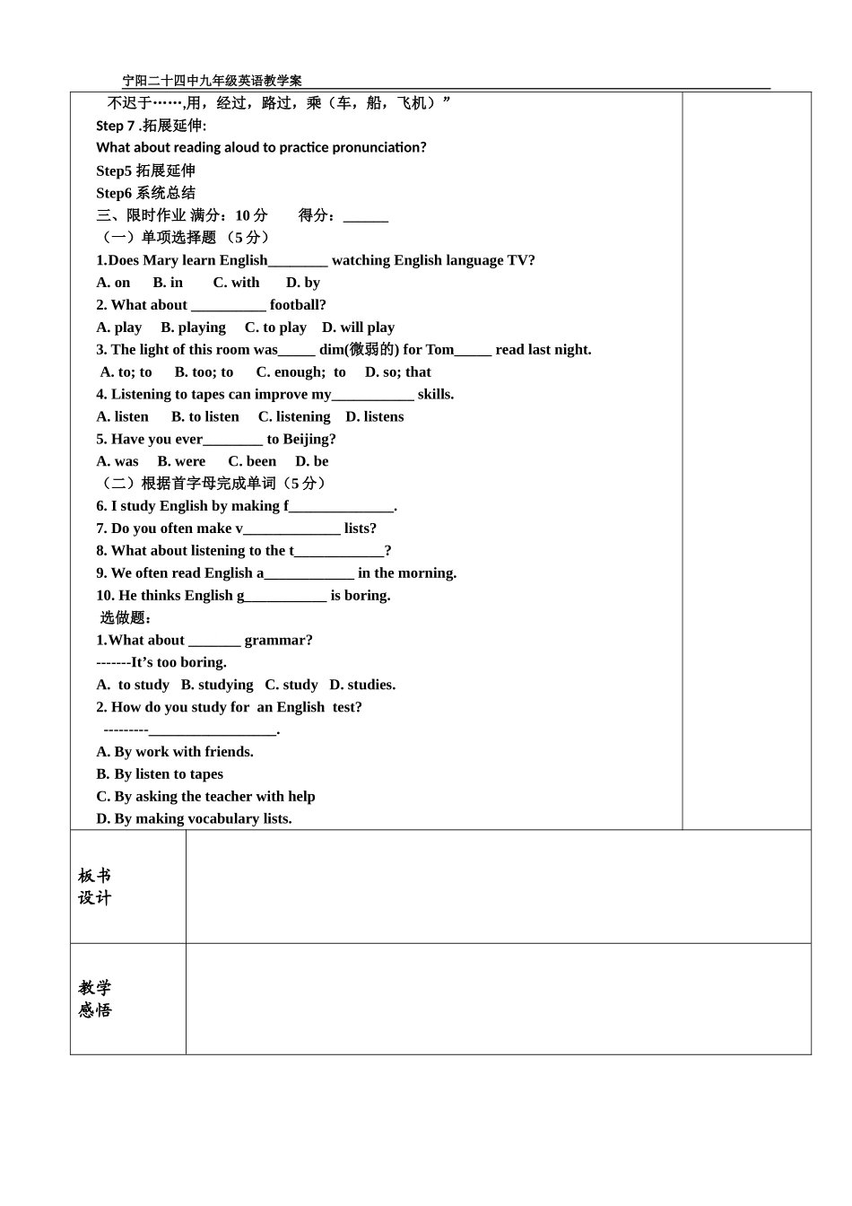 九年级英语教学案第1单元_第2页