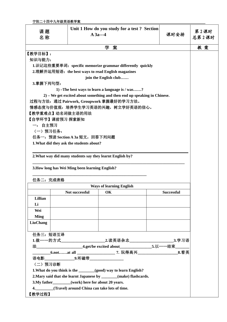 九年级英语教学案第1单元_第3页