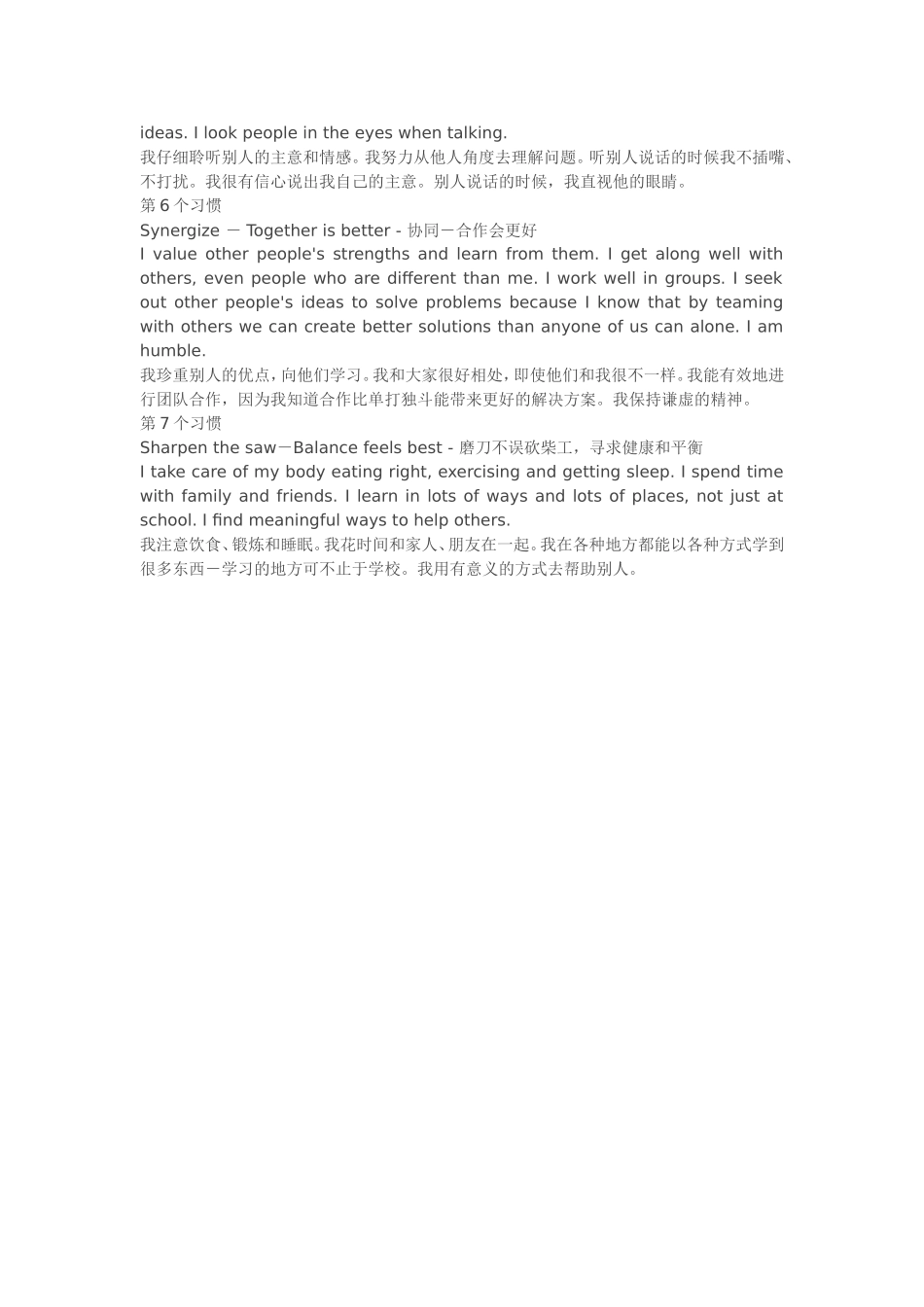 美国家长关注孩子的7个好习惯_第2页