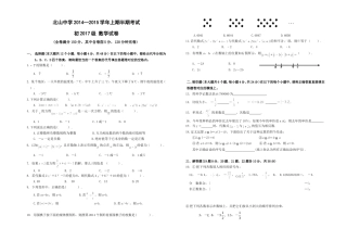 七年级级上期半期数学试题