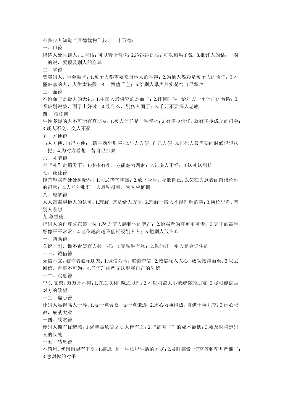 美文欣赏 (2)_第1页