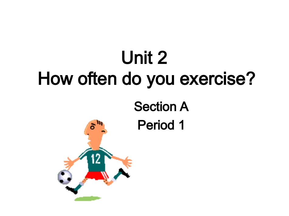 2013八年级上unit2_How_often_do_you_exercise课件_第1页