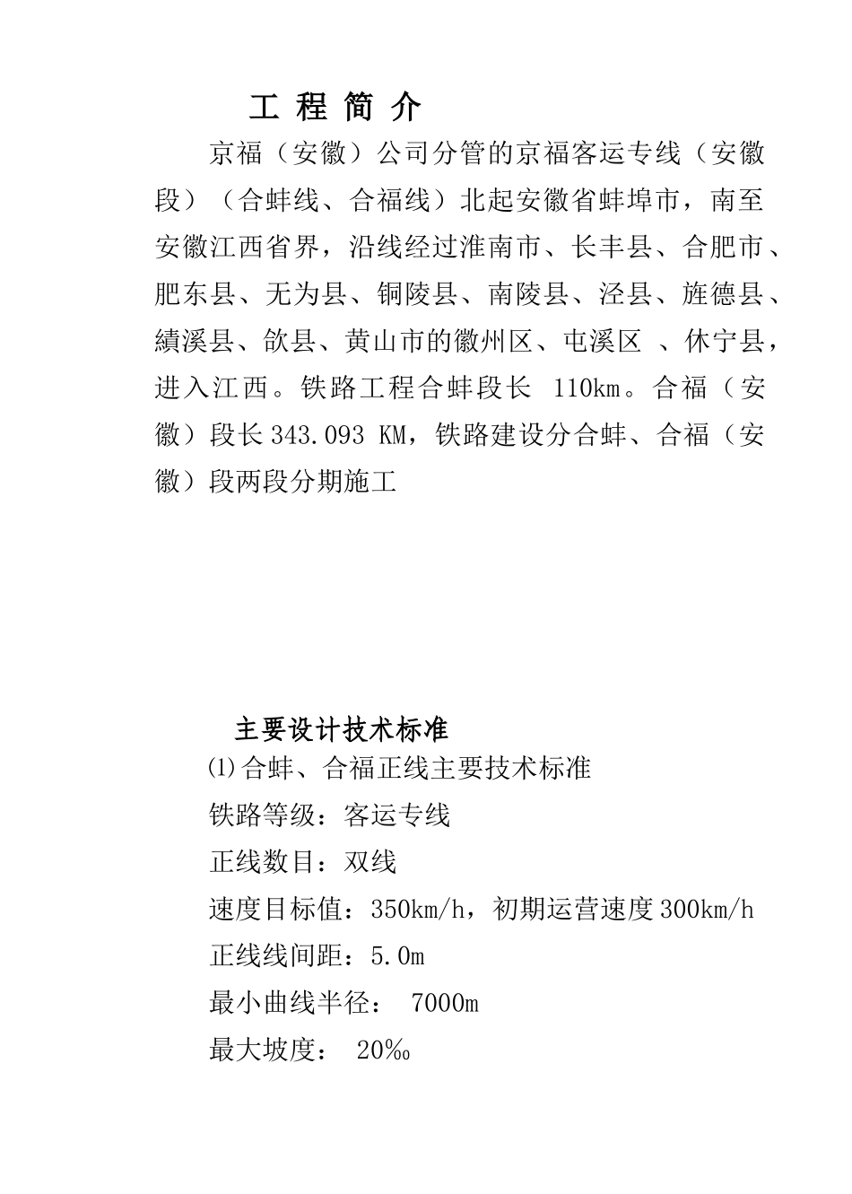 质量控制总手册(10X14cm))100323_第3页