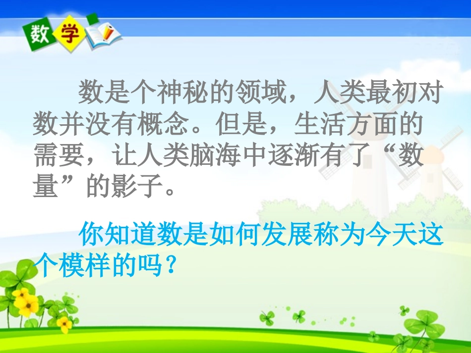 计算工具的认识[1]_第2页