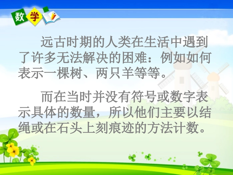 计算工具的认识[1]_第3页