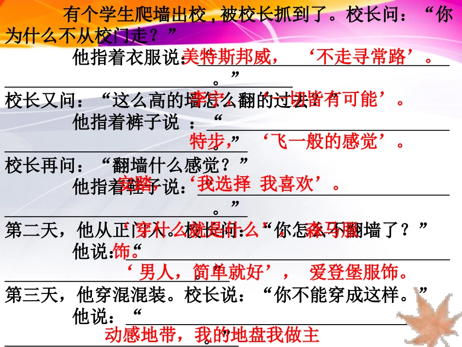 广告多棱镜_公开课_第2页