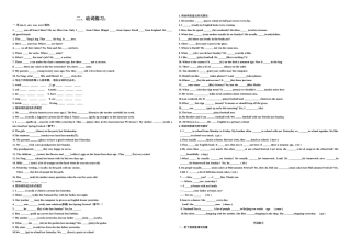 动词词汇专项训练