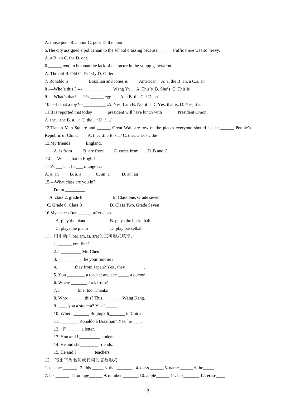 七年级英语湘教版上Unit1知识归纳和练习_第2页