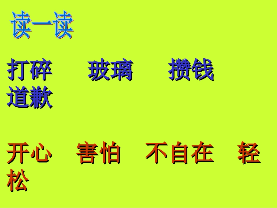 我为你骄傲课件_第3页