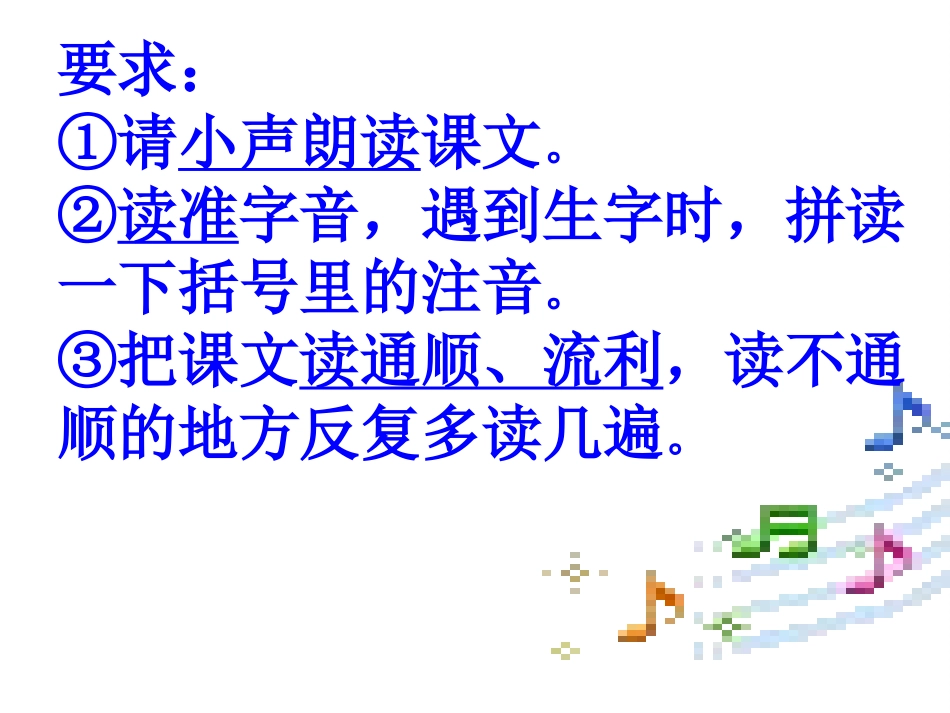 人教版四年级语文上册《电脑住宅》PPT课件_第2页