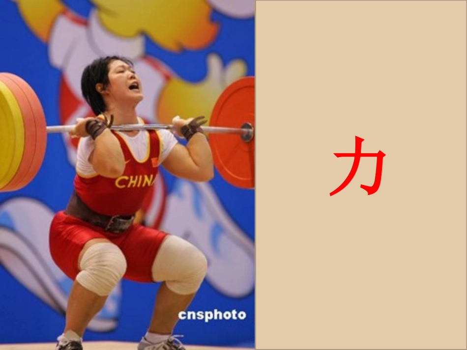 八上《力》2014_第1页