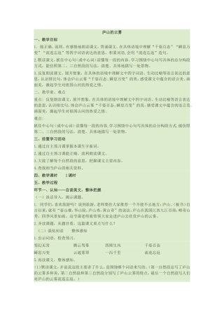 庐山的云雾 (3)