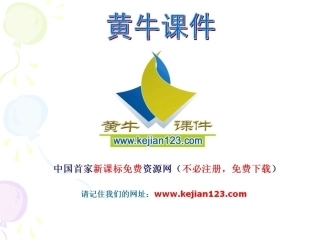 《老王》课件1_