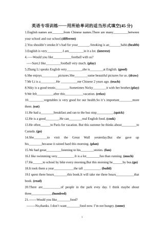 八年级上适当形式填空