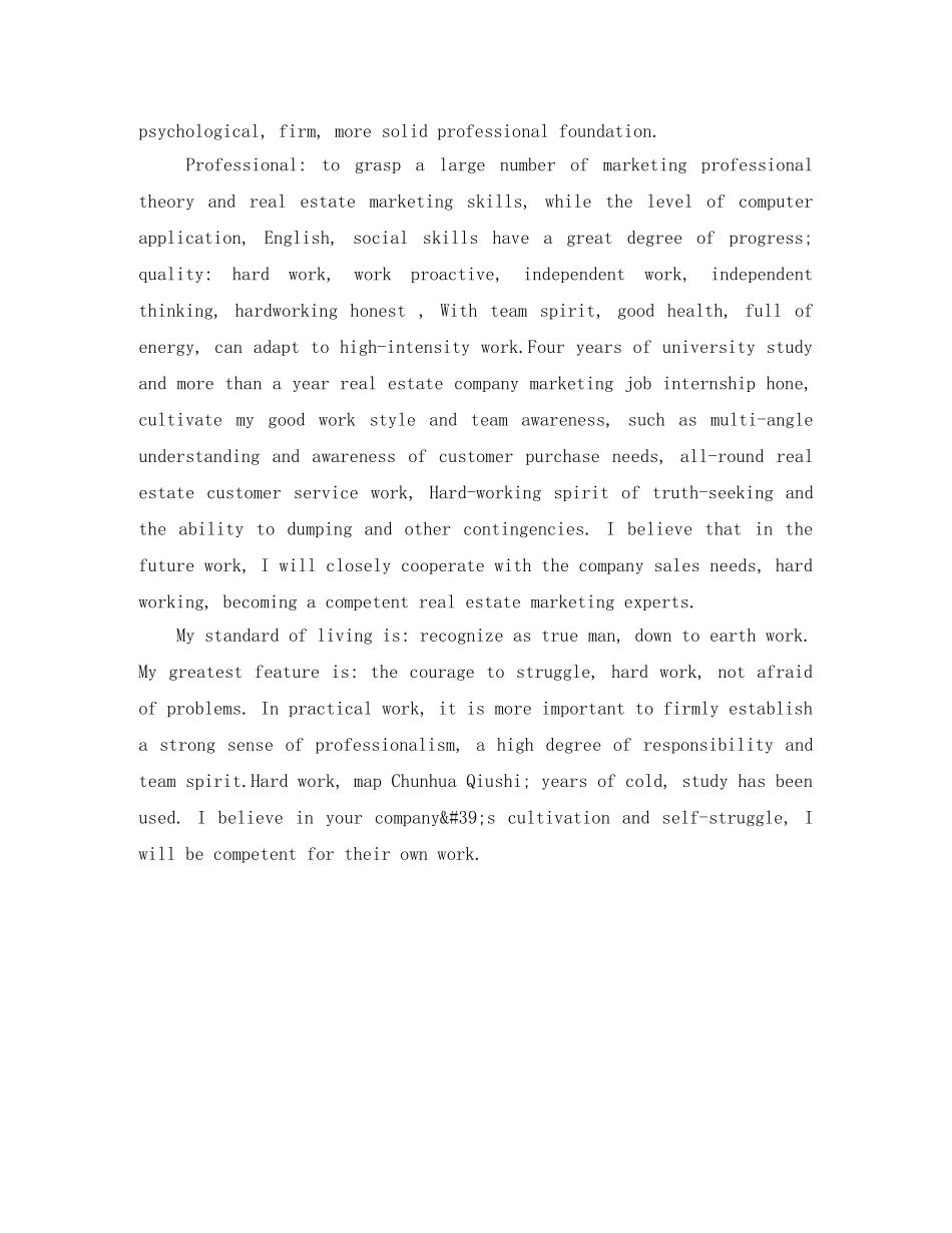 电商运营英文自我评价范文 _第3页