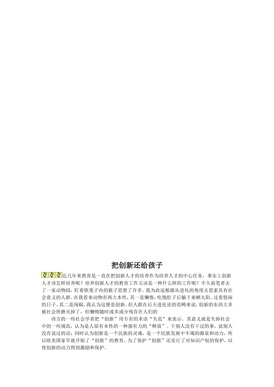 教学论文 (2)_第2页