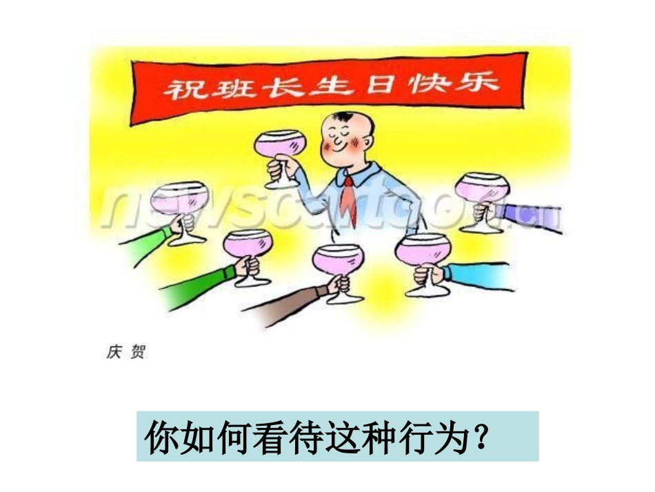 学会理财课件_第3页