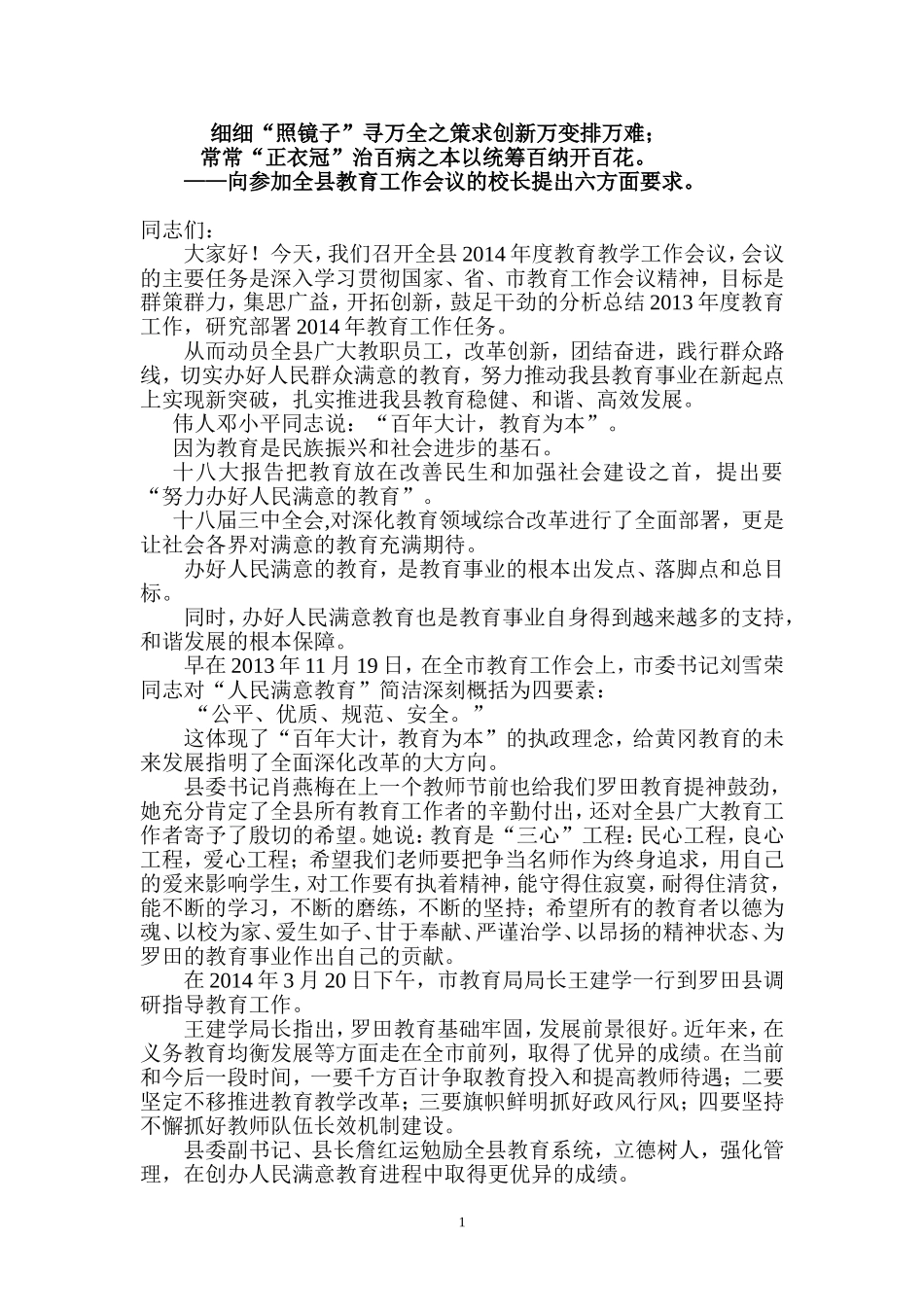 原创“史上最高效”对联歌词口诀文字33333333333_第1页