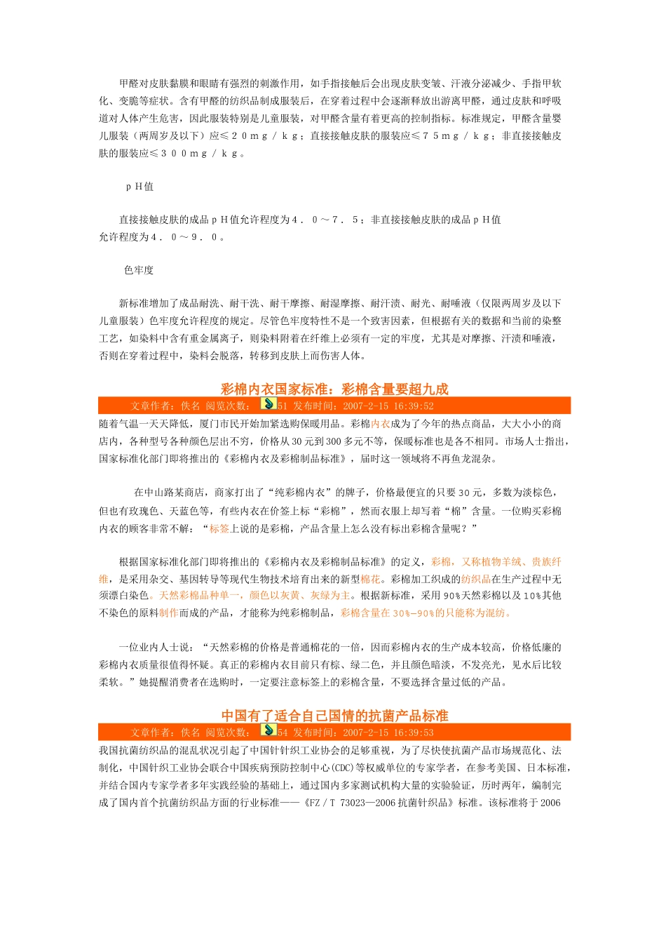 质量检验是质量控制必不可少的重要组成部分_第3页