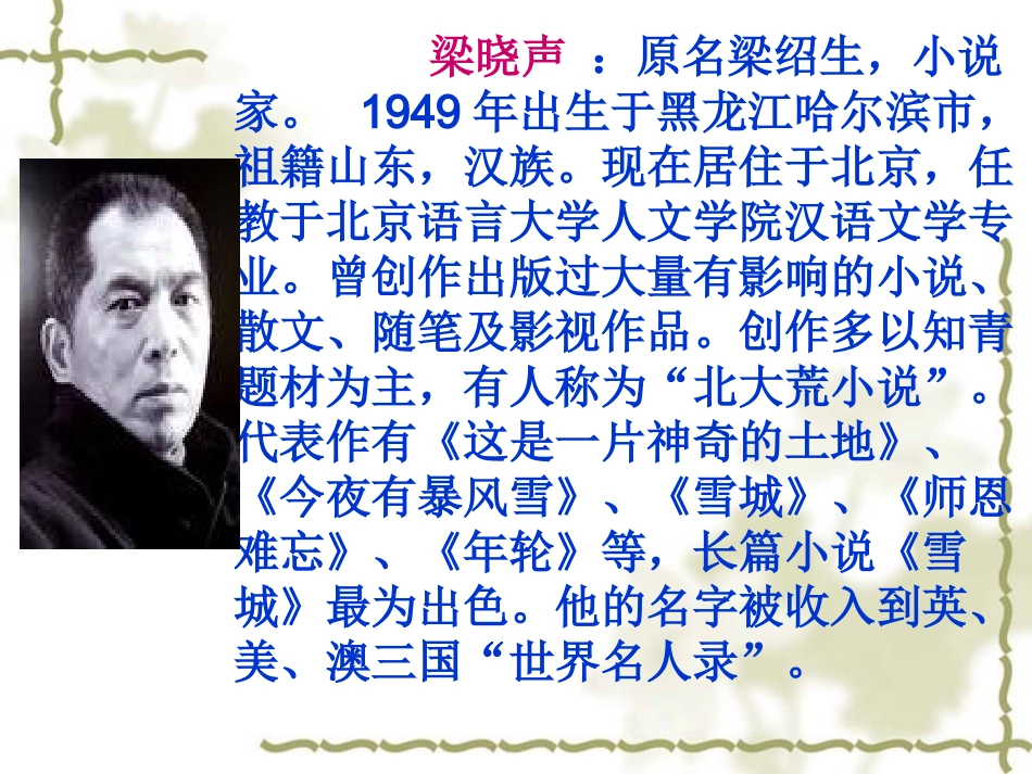 《慈母情深》_第2页