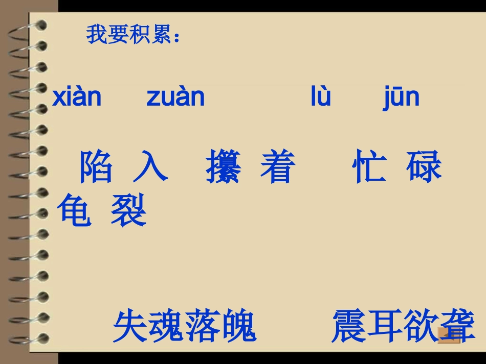 《慈母情深》_第3页